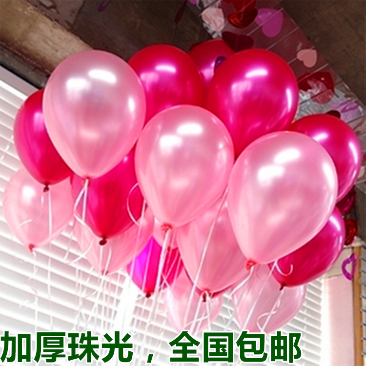 加厚珠光气球婚礼现场装饰套餐婚庆生日派对气球婚房六一气球布置