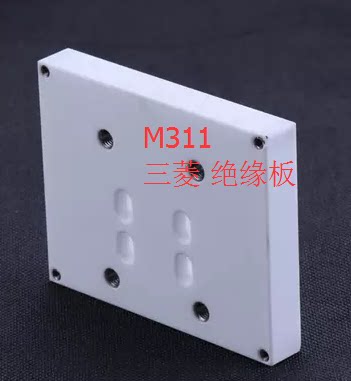 线切割配件新款SL绝缘板  慢走丝下部 M311三 新款下绝缘板
