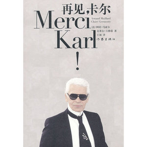 再见，卡尔[法]阿诺·马亚尔著作家出版社