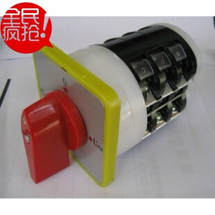 3三相电压检测转换开关 YH3 假一赔十 现货正泰LW5D