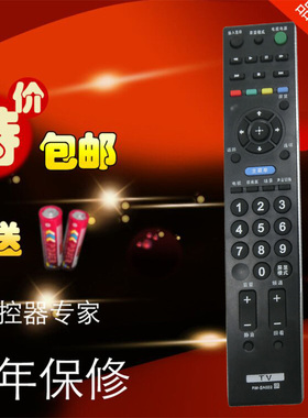 适用于索尼电视遥控器 RM-SA017 KLV-46V530A J400AS400A 包邮