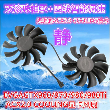 EVGAGTX960/970/980/980Ti ACX2.0 COOLING原装显卡风扇显卡扇叶