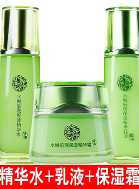 百雀羚专柜正品白雀羚水嫩倍现三件套装水乳霜BB补水保湿护肤化妆