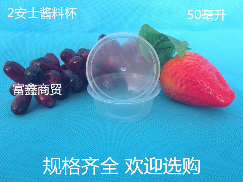 一次性辣椒油1000只调料杯