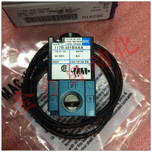 台湾进口 美国MAC电磁阀  原装 正品 特价 117B-501BAAA