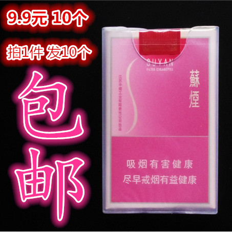 软包塑料烟盒透明超薄支装定制