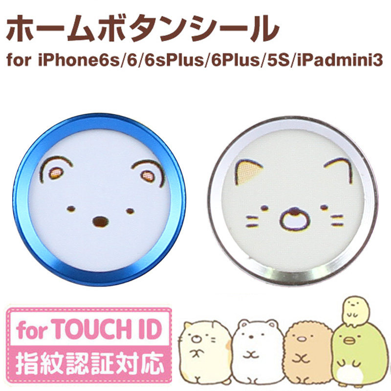 Sticker pour téléphone mobile - Ref 1367240 Image 1