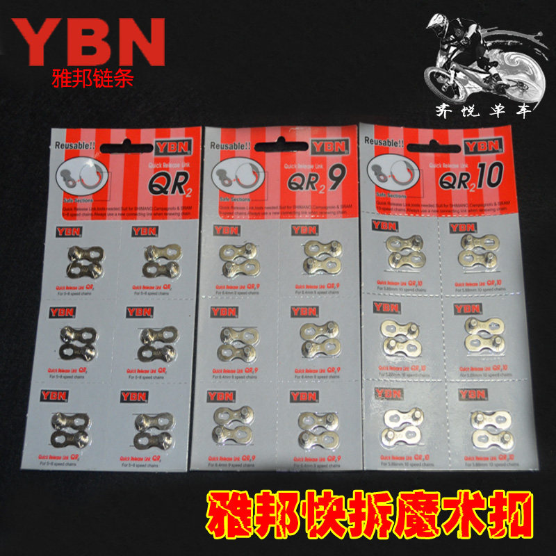 Chaîne de vélo - Ref 2368749 Image 1