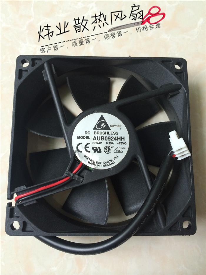 台达9025 9cm AUB0924HH 24V 0.25A 两线 变频器散热风扇