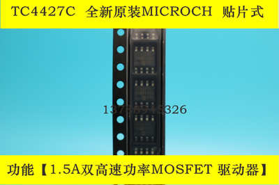 TC4427   TC4427COA 1.5A/双高速MOSFET 全新原装MIC   贴片SOP8