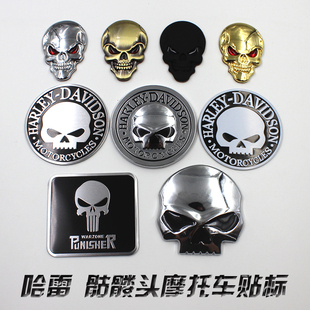 金属车身贴 汽车个性 车尾标 骷髅头改装 哈雷骷髅头车标 装 饰贴标