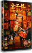 DVD盒装 盒子怪 动画奥斯卡多项提名 dvd 正版 环球影视 电影