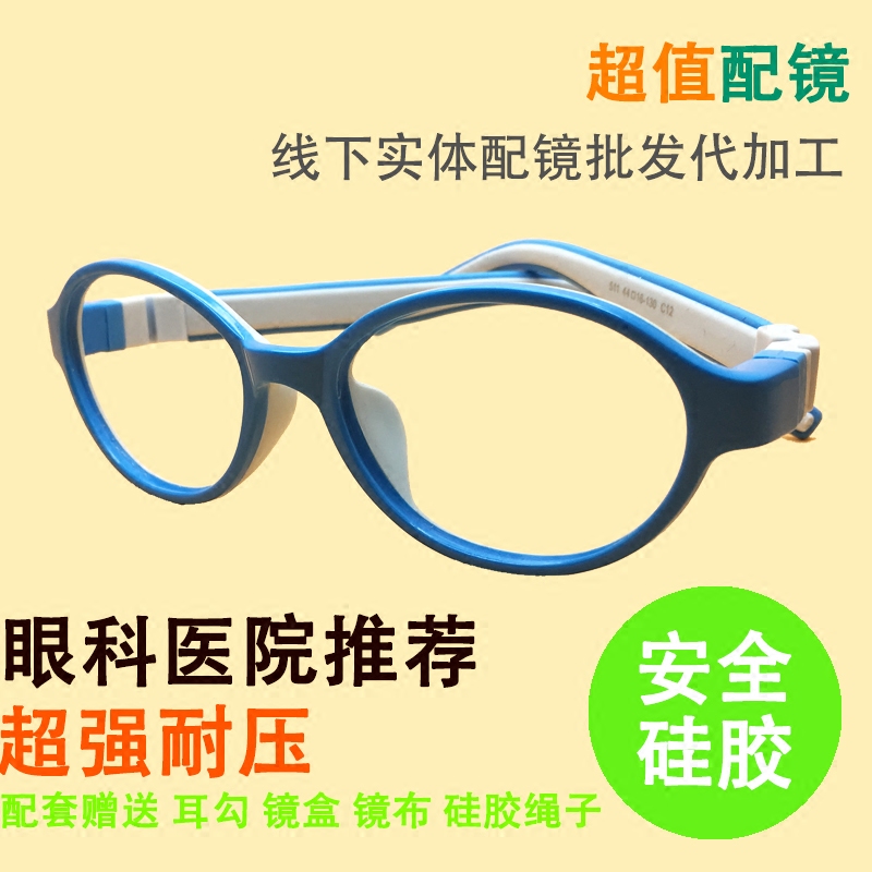 正品专柜超软轻硅胶远男眼镜架