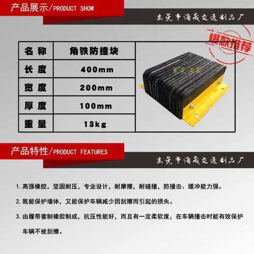 橡胶防撞块橡胶缓冲器角铁倒车防撞块货台码头货柜车倒车防撞块