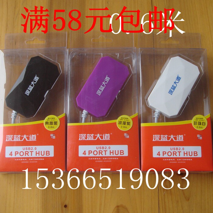 Hub USB - Ref 364250 Image 1