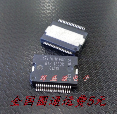 原装正品 BTS4880R BTS4880  PMIC - 配电开关，负载驱动器