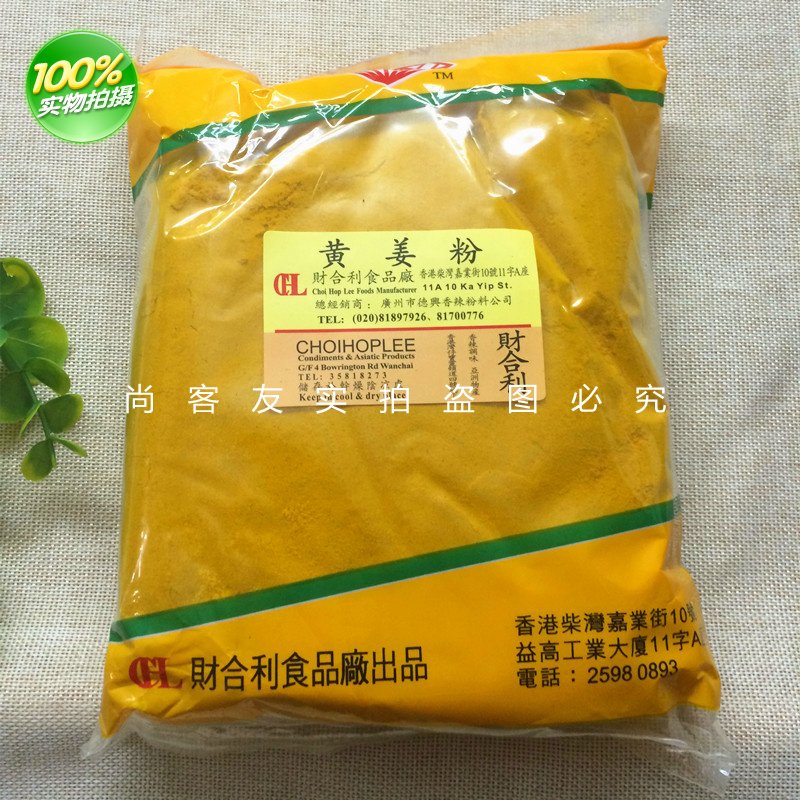 财合利钻石600克黄姜粉