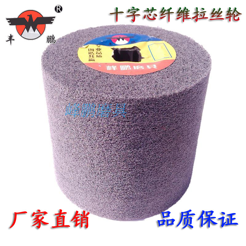厂家直销 纤维轮 十字芯尼龙轮 不锈钢拉丝机拉丝轮 不织布抛光轮,标准件/零部件/工业耗材,百叶轮,淘宝优惠券,粉丝福利购,淘宝优惠卷