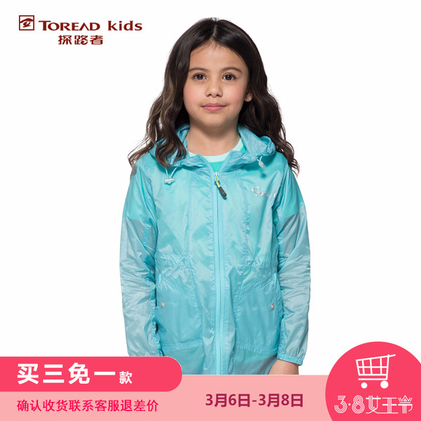 TOREAD kids 探路者 男女童 户外防晒服皮肤风衣 优惠券折后￥69包邮（￥99-30）130~170码全 多色可选