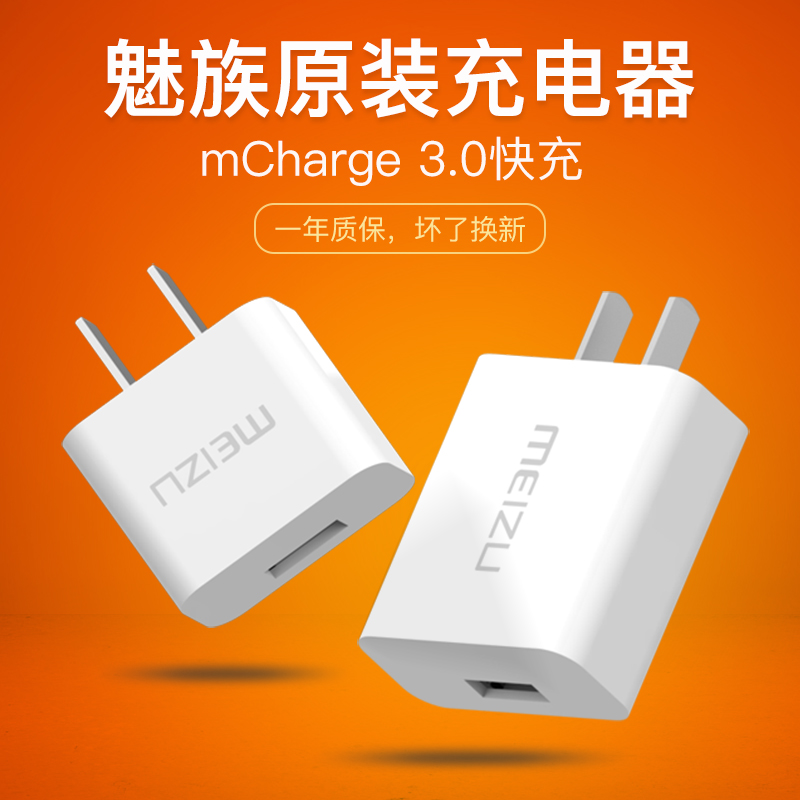 chargeur MEIZU pour téléphones MEIZU MEIZU - Ref 1293522 Image 1