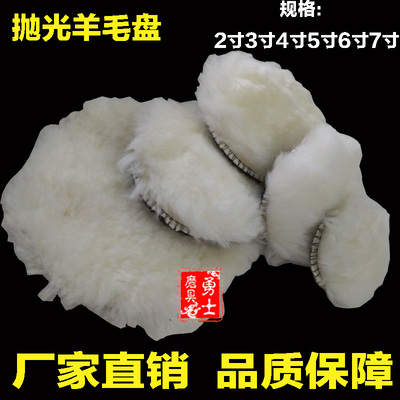 234567寸抛光球上蜡球羊毛垫汽车抛光羊毛球 打蜡盘羊毛轮抛光轮