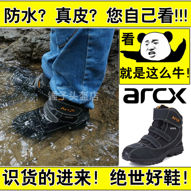 Bottes moto ARCX - Ref 1391966 Image 1