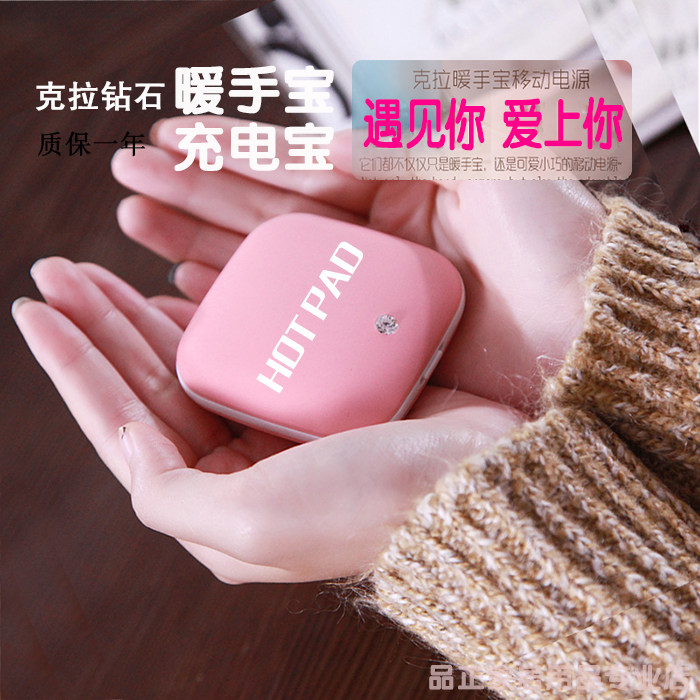 Réchauffeur USB pour les mains - Ref 416520 Image 1