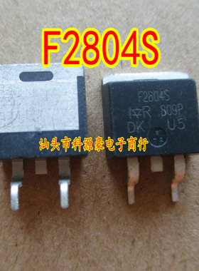 IRF2804S F2804S AUIRF2804S 本田思铂睿方向机电脑场效应三极管
