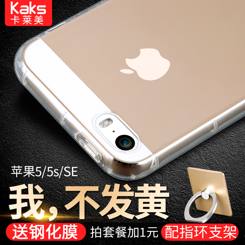 iphone5sÊÖ»ú¿Ç ͸Ã÷Æ»¹û5SE 5G±£»¤Ì× Çᱡtpu¹è½ºÈíÍâ¿ÇÈ«°ü
