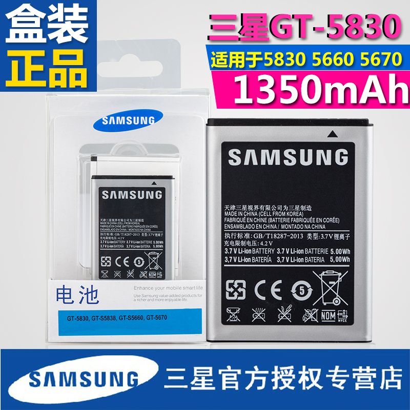 ÈýÐÇGT-S5830µç³Ø S5660 S5670 i579 i569 6358ÊÖ»úÔ×°µç³Ø