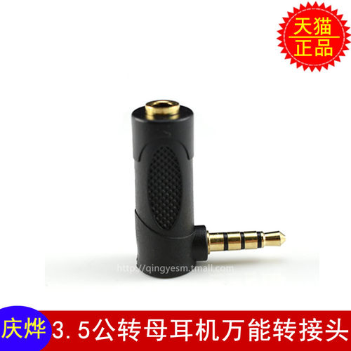 诺基亚耳机转换器价格 诺基亚耳机转换器图片 星期三