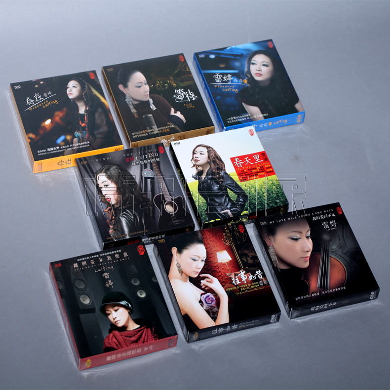 雷婷cd专辑 存在/春天里/我的爱回不来/等待/往事如昔 DSD 8CD