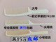 短发平头 101 男发梳子 119 74188 苹果梳 剪发美发理发梳子