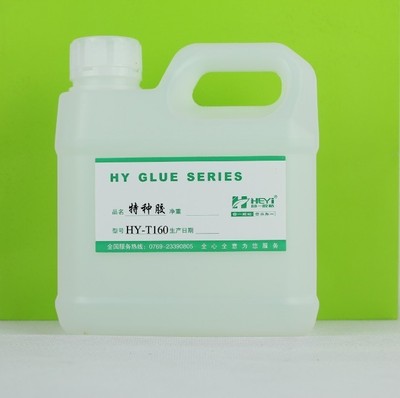 HY-T160粘PE胶水,粘PP胶水,粘尼龙胶水,粘POM胶水,聚乙烯粘合剂