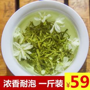 2026新茶茉莉花茶叶浓香型四川峨眉山花毛峰 花茶茶叶500g 散装