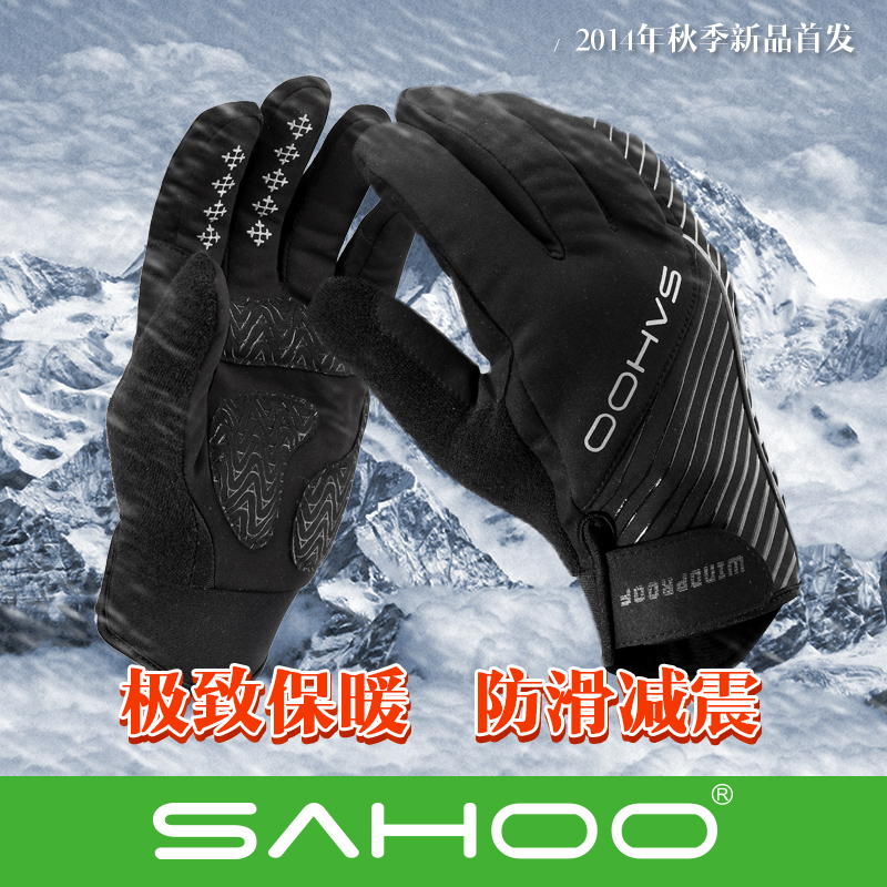 Gants pour vélo SAHOO - Ref 2246747 Image 1