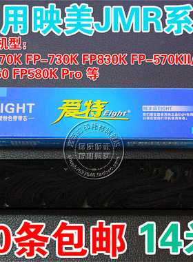 适用于映美FP570K FP730K 830K FP570KII/PRO FP580KPRO色带芯