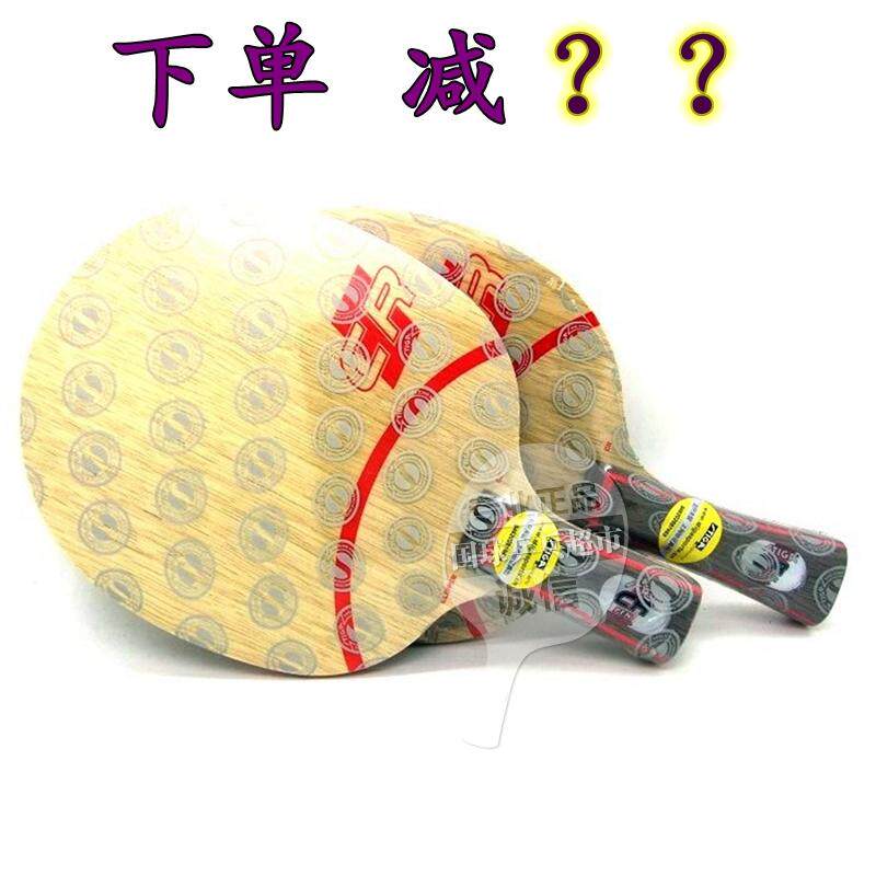 正品STIGA斯蒂卡CL CR乒乓球底板 斯蒂卡cl cr wrb乒乓球拍底板