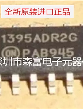 【森富电子】全新原装 NCP1395BDR2G 1395BDR2G 液晶电源管理芯片
