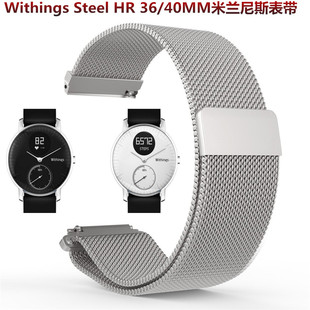 20MM Withings Nokia Steel 智能手表带不锈钢米兰尼斯表带男女替换腕带小牛皮真皮表带18MM 诺基亚 sport