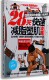 DVD碟片 DVD光盘男子塑型4周减肥计划 正版 28天快速减脂塑肌攻略
