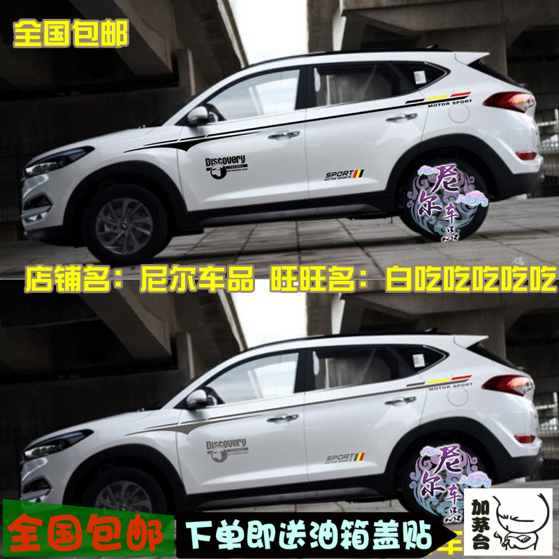 拉花改装途锐车贴