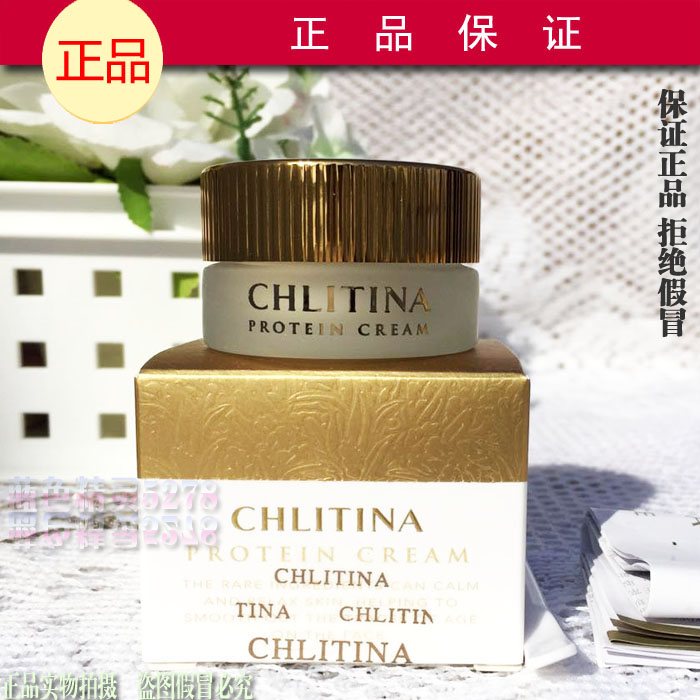 克丽缇娜正品 克缇护理品 蛋白霜第2代 10G 官方正品