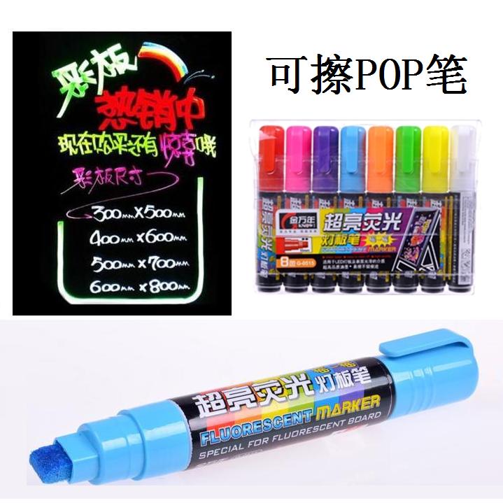 包邮  金万年灯板笔 可擦POP马克笔荧光笔 10MM 可加墨水