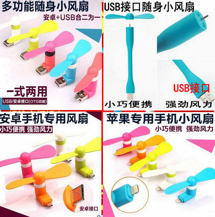 Ventilateur USB - Ref 402585 Image 1