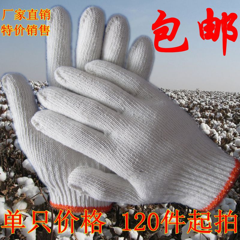 劳保白线子500g棉纱手套劳保用品工作加密机修车手套有白尼龙印字