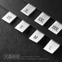 尺码标现货/服装尺码标/缎面尺码标/高档尺码标/领标尺码设计订做