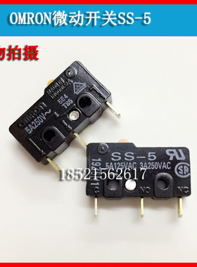 全新原装OMRON  欧姆龙微动开关SS-5 小型开关限位开关