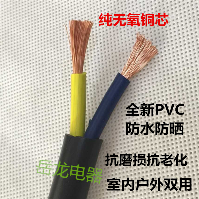 电线电缆橡胶2*6平方电缆线2芯 软护套线  防水防冻耐磨国标特价