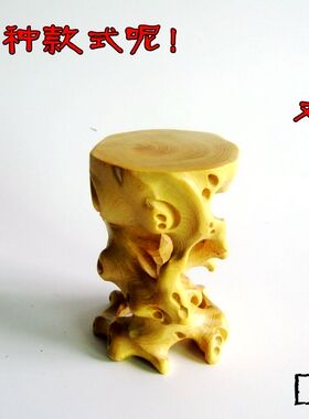 黄杨木树根手工雕刻玉石底座